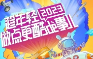 小米招聘